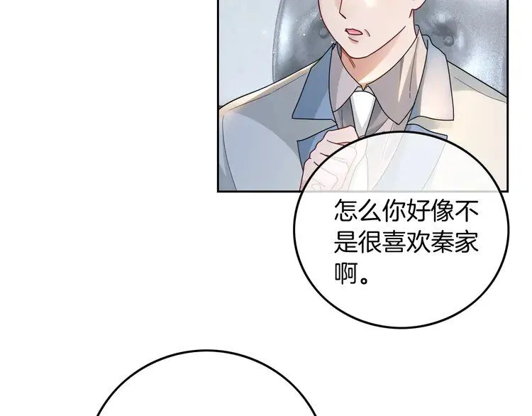 第194话 得到认可 第66页