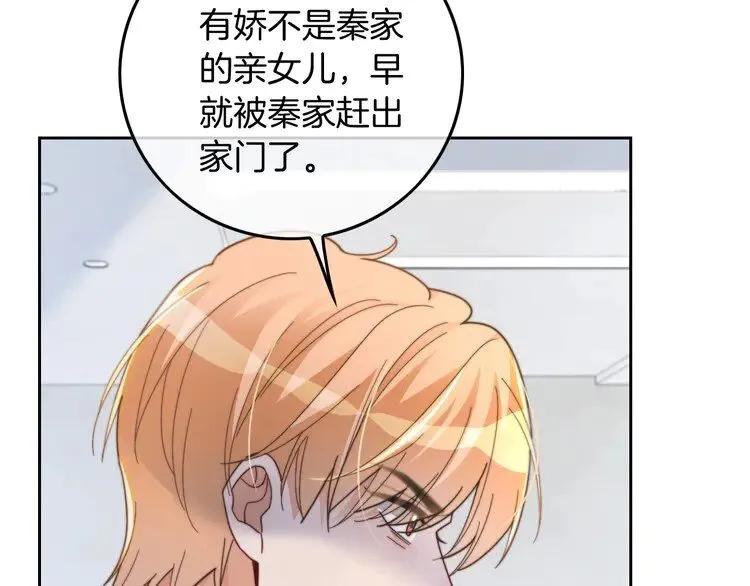 第194话 得到认可 第67页