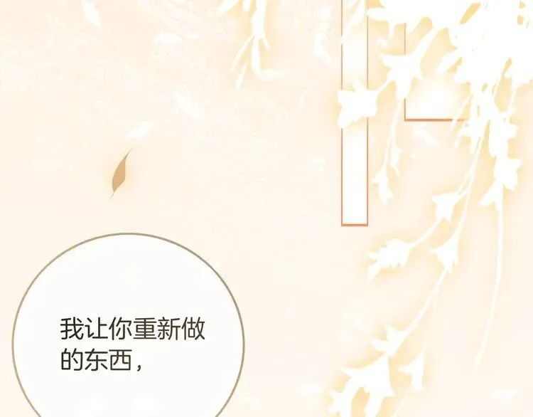第194话 得到认可 第72页