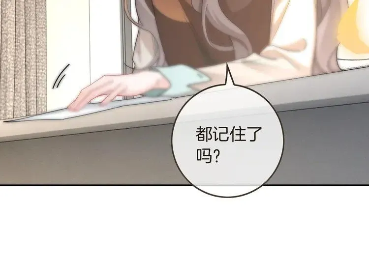 第194话 得到认可 第74页
