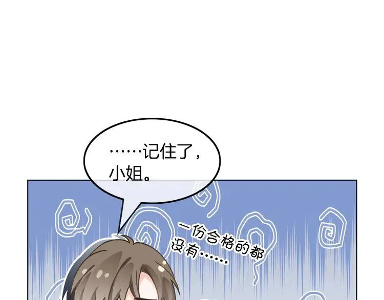 第194话 得到认可 第75页