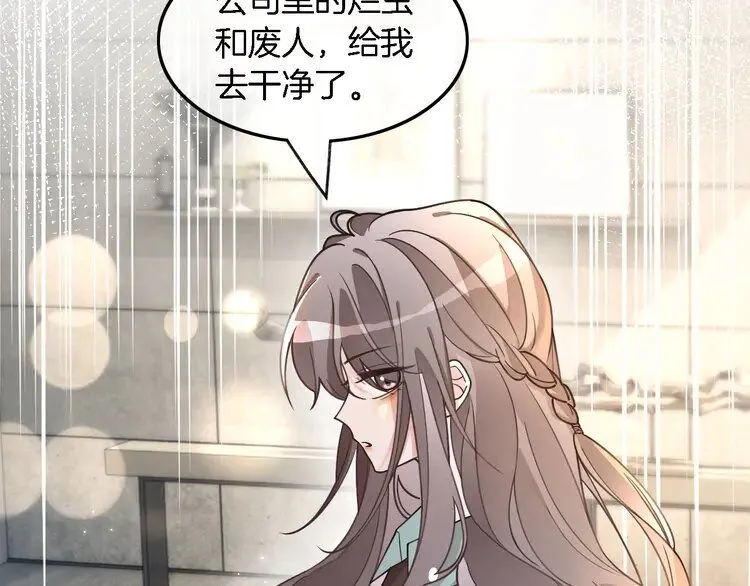 第194话 得到认可 第77页