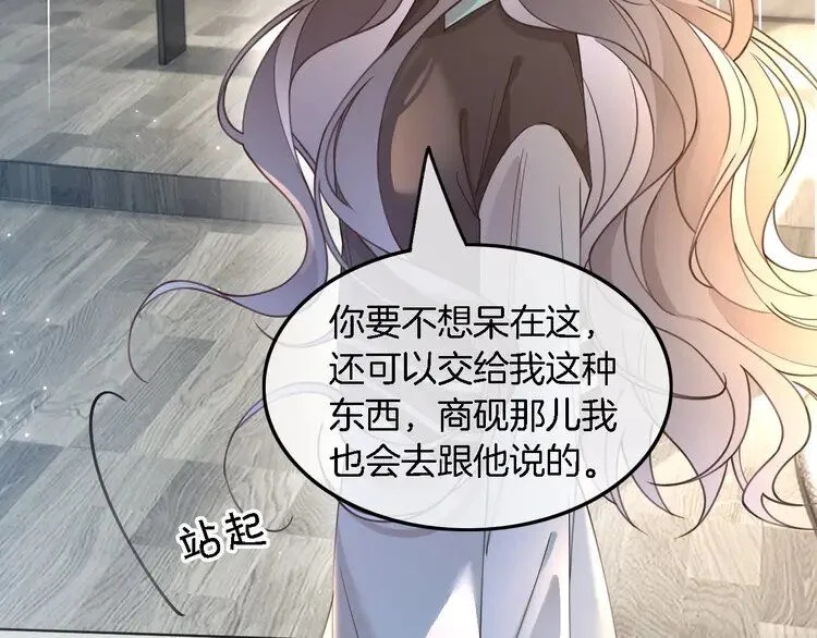 第194话 得到认可 第78页