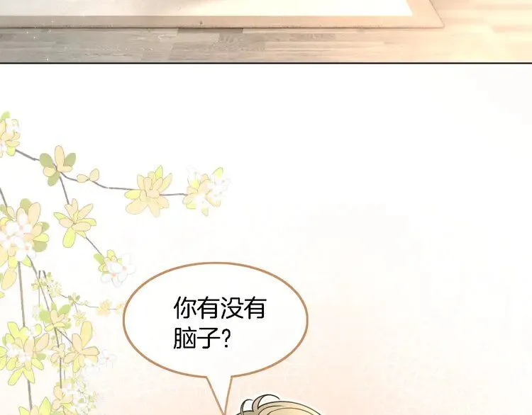 第194话 得到认可 第81页