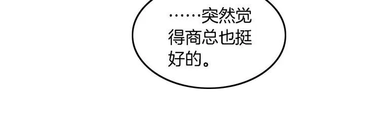 第194话 得到认可 第83页