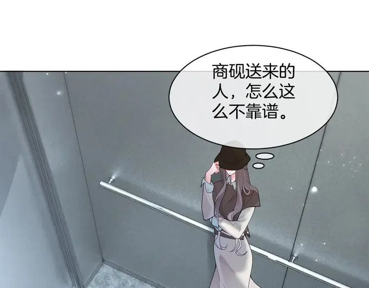 第194话 得到认可 第84页