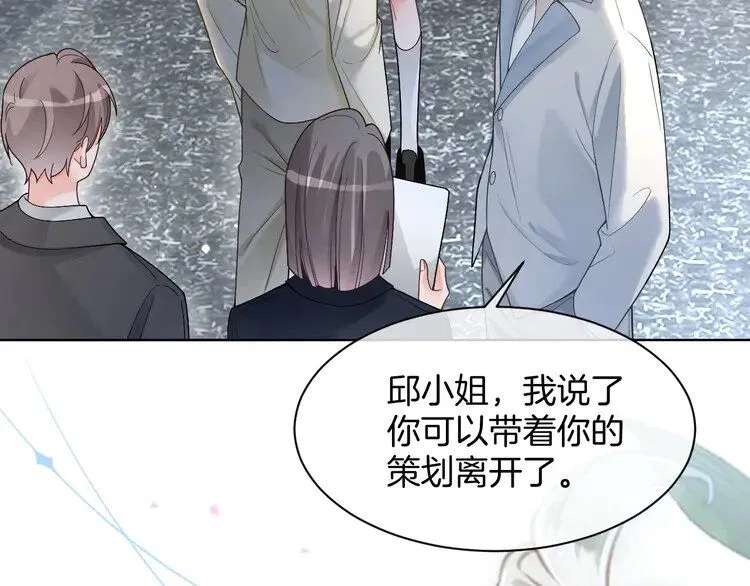 第194话 得到认可 第87页