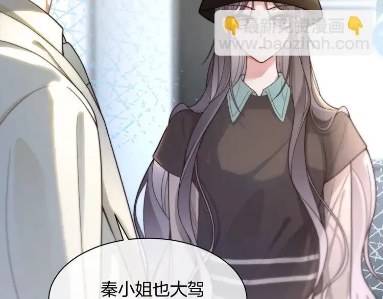 第194话 得到认可 第89页
