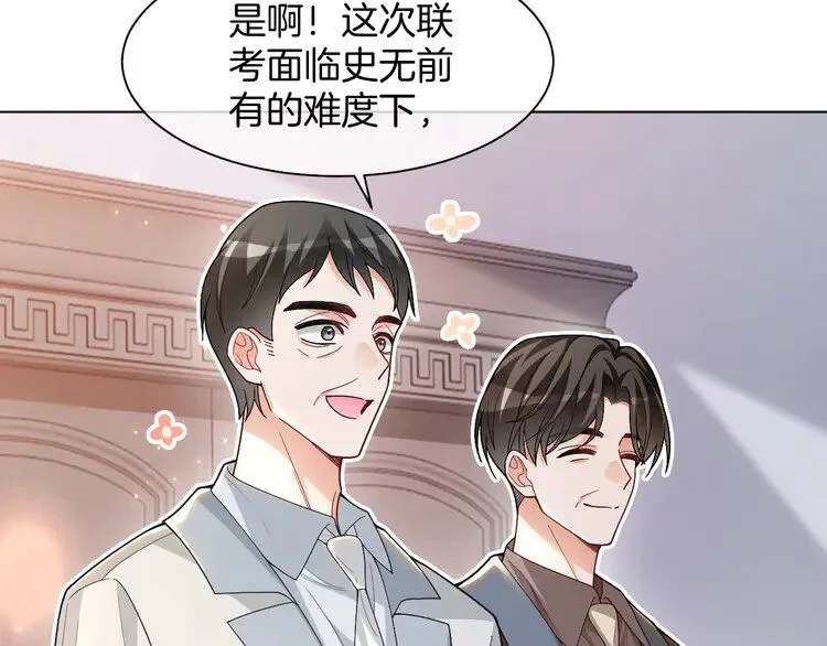 第193话 栽给你了 第8页