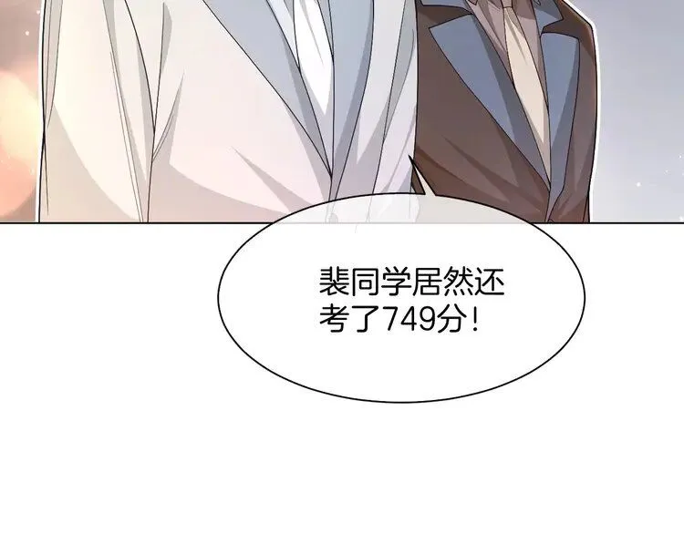 第193话 栽给你了 第9页