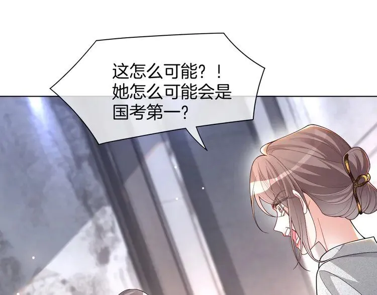 第193话 栽给你了 第10页