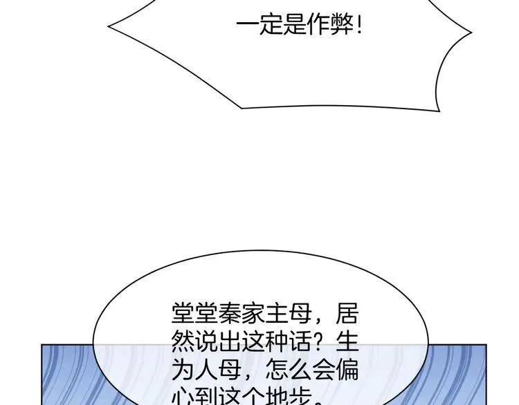 第193话 栽给你了 第12页