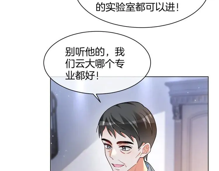 第193话 栽给你了 第17页