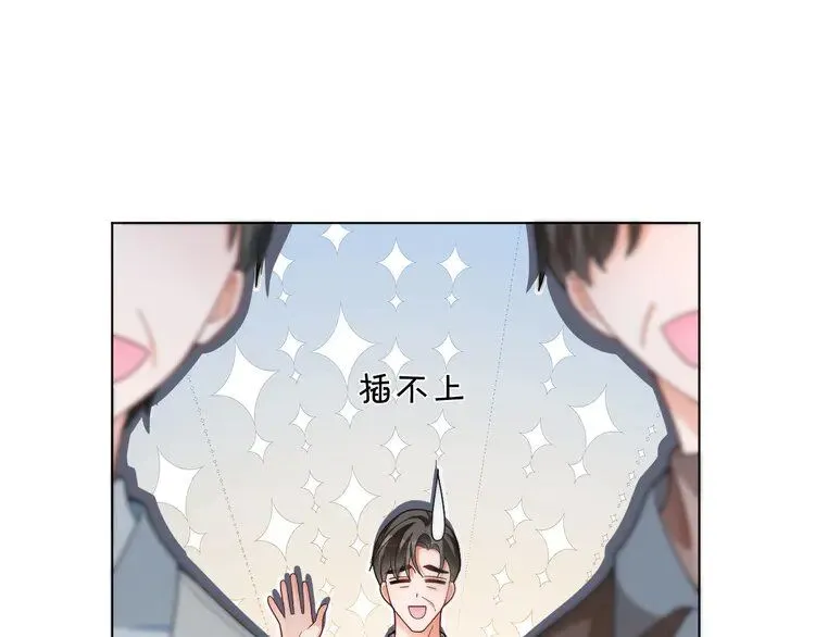 第193话 栽给你了 第19页