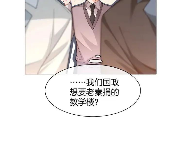 第193话 栽给你了 第20页