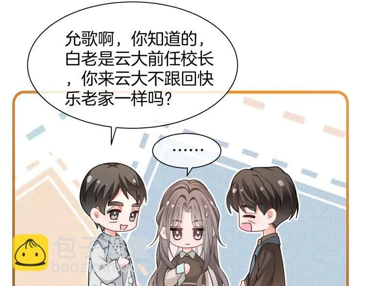 第193话 栽给你了 第21页