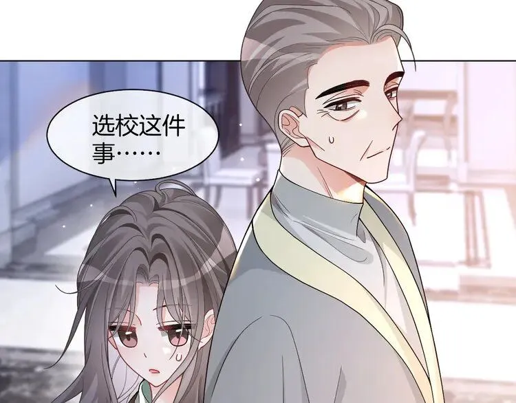 第193话 栽给你了 第23页