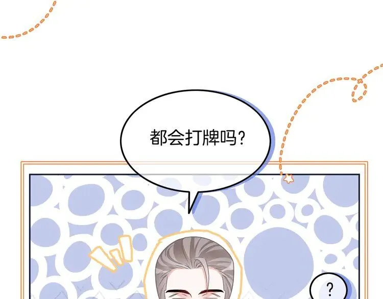 第193话 栽给你了 第28页
