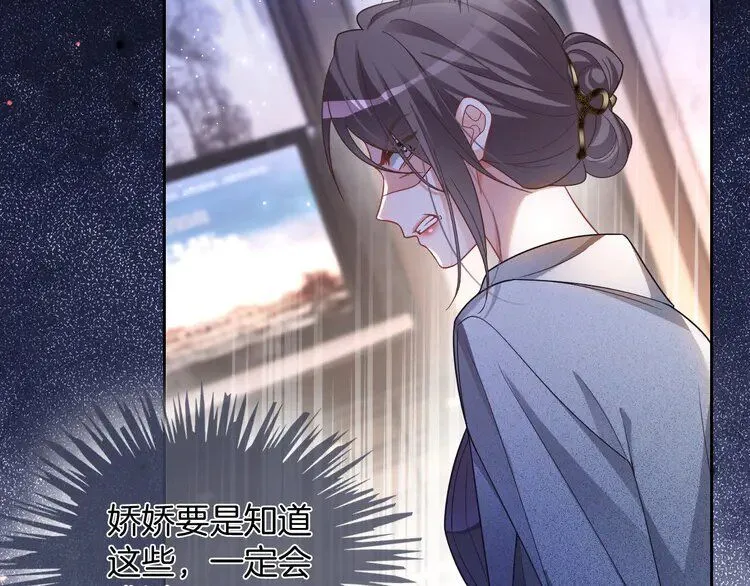 第193话 栽给你了 第33页