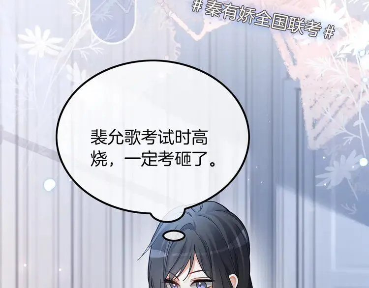 第193话 栽给你了 第38页