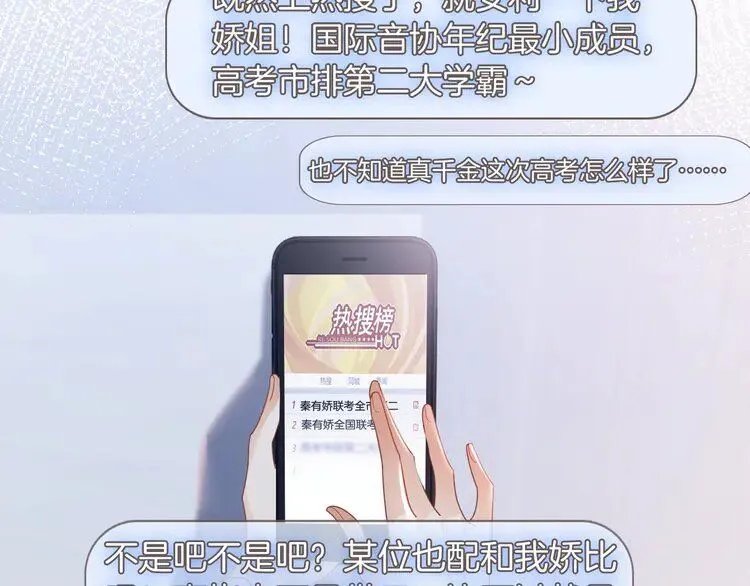 第193话 栽给你了 第41页