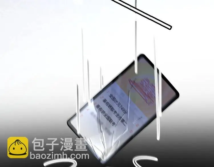 第193话 栽给你了 第51页