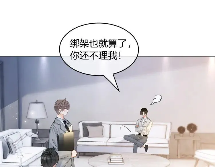 第193话 栽给你了 第57页