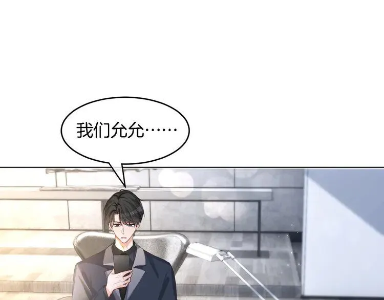 第193话 栽给你了 第59页