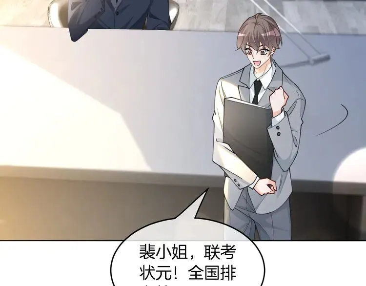 第193话 栽给你了 第60页