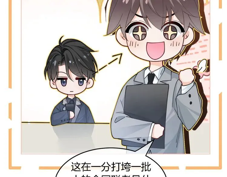 第193话 栽给你了 第62页