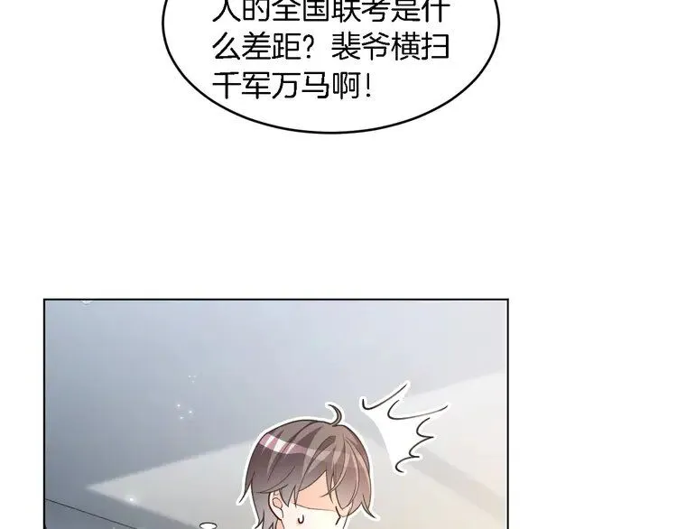 第193话 栽给你了 第63页