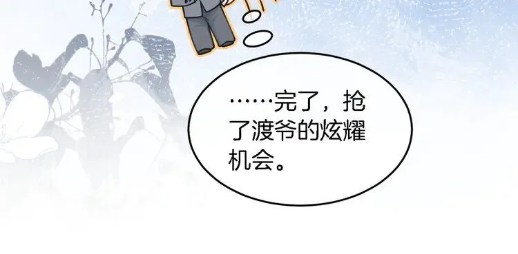 第193话 栽给你了 第67页