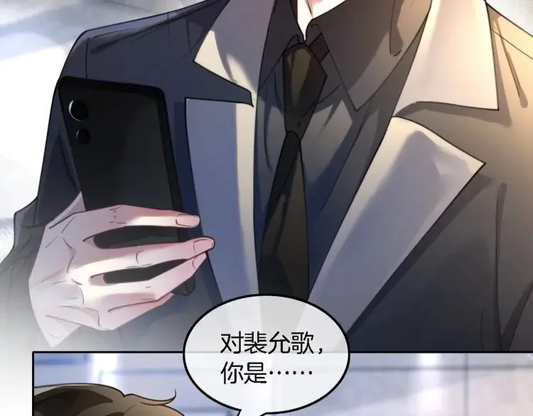 第193话 栽给你了 第75页