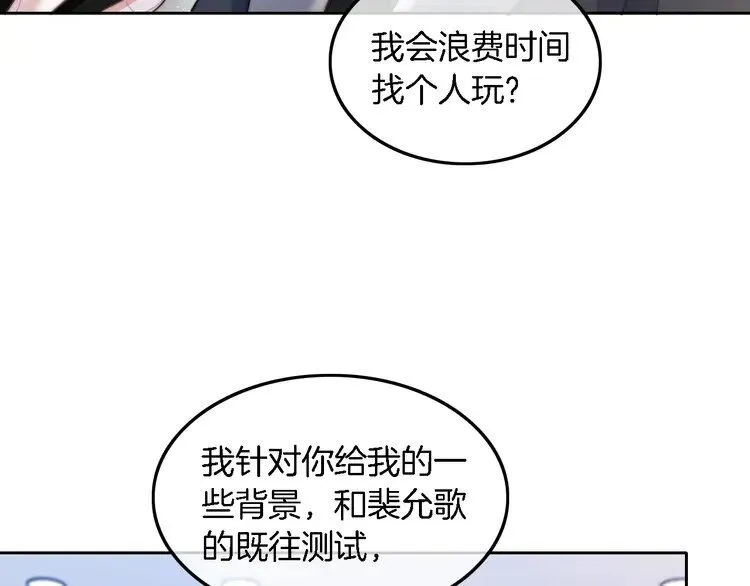 第193话 栽给你了 第80页