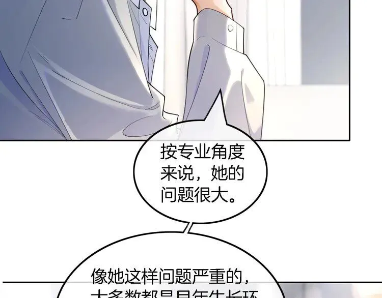 第193话 栽给你了 第82页