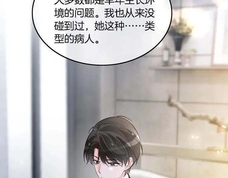 第193话 栽给你了 第83页