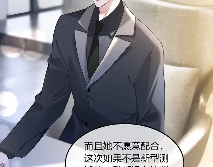 第193话 栽给你了 第84页