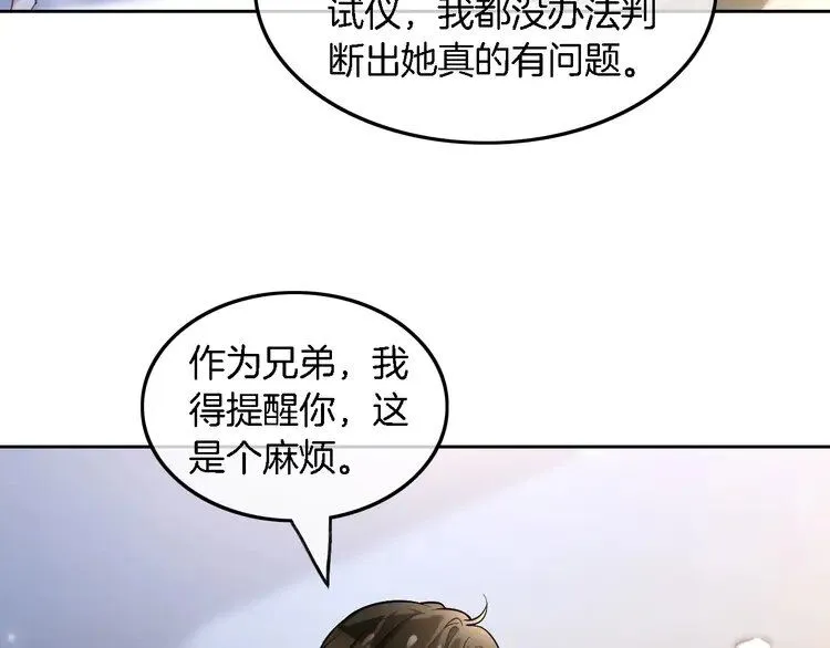 第193话 栽给你了 第85页