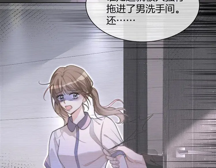 第197话 裴爷掉马 第8页
