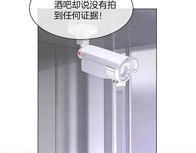 第197话 裴爷掉马 第10页