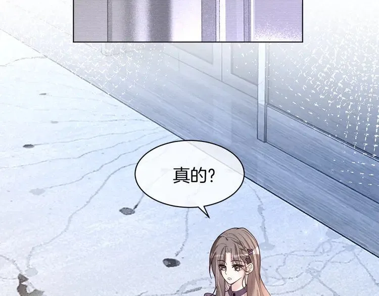 第197话 裴爷掉马 第11页
