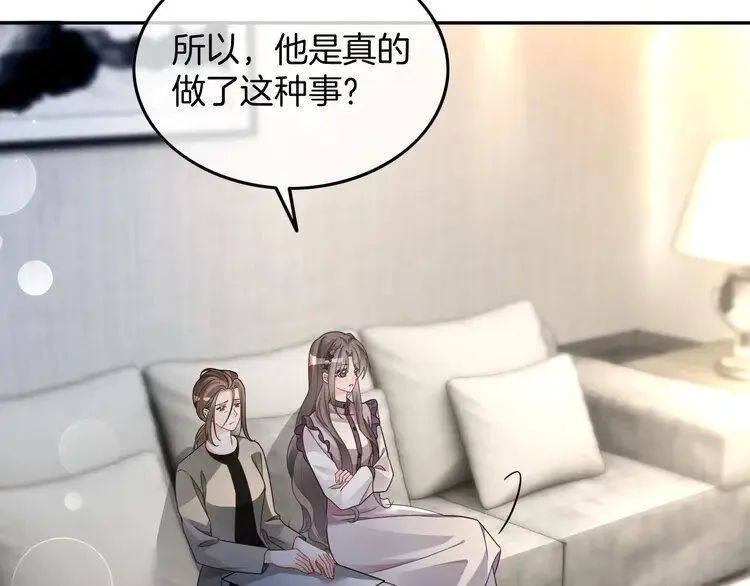 第197话 裴爷掉马 第44页