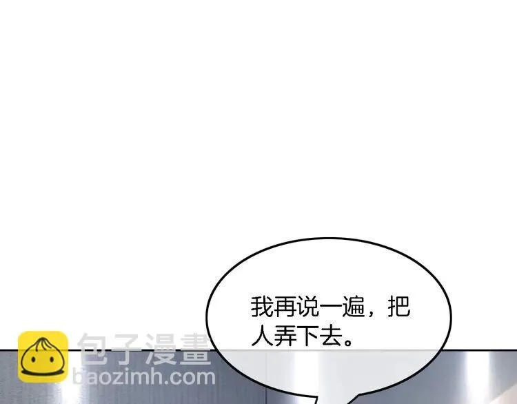 第197话 裴爷掉马 第49页