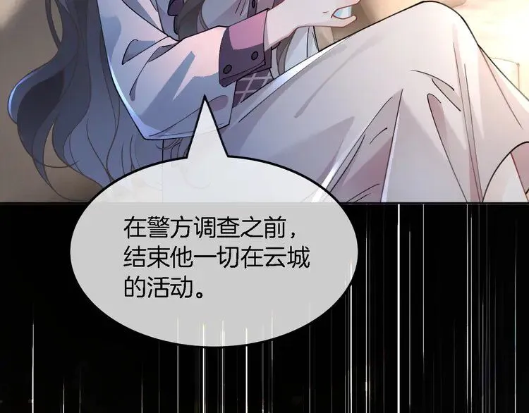 第197话 裴爷掉马 第51页
