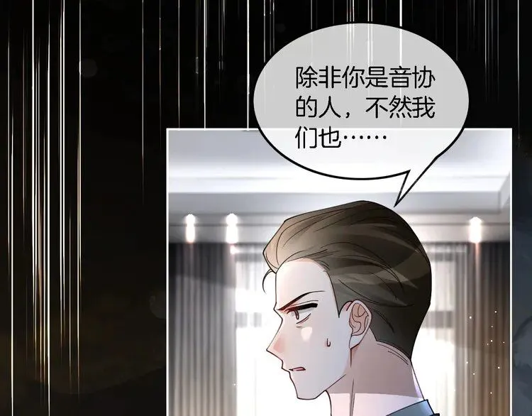 第197话 裴爷掉马 第52页