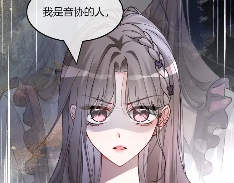 第197话 裴爷掉马 第54页
