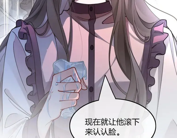 第197话 裴爷掉马 第55页