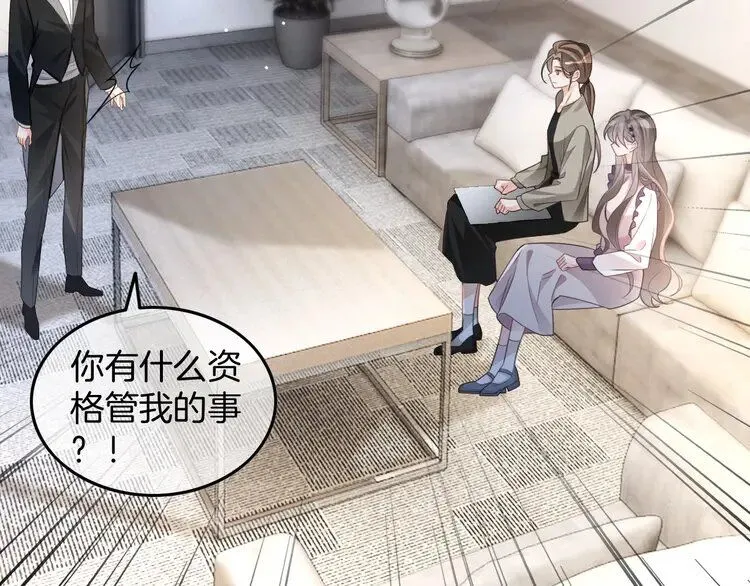 第197话 裴爷掉马 第69页