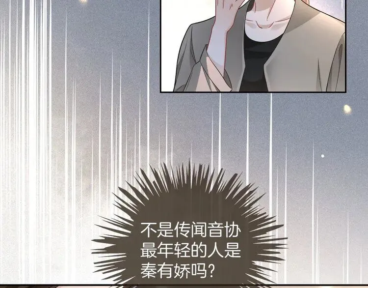 第197话 裴爷掉马 第72页