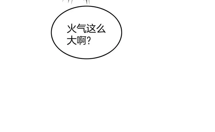 第197话 裴爷掉马 第75页